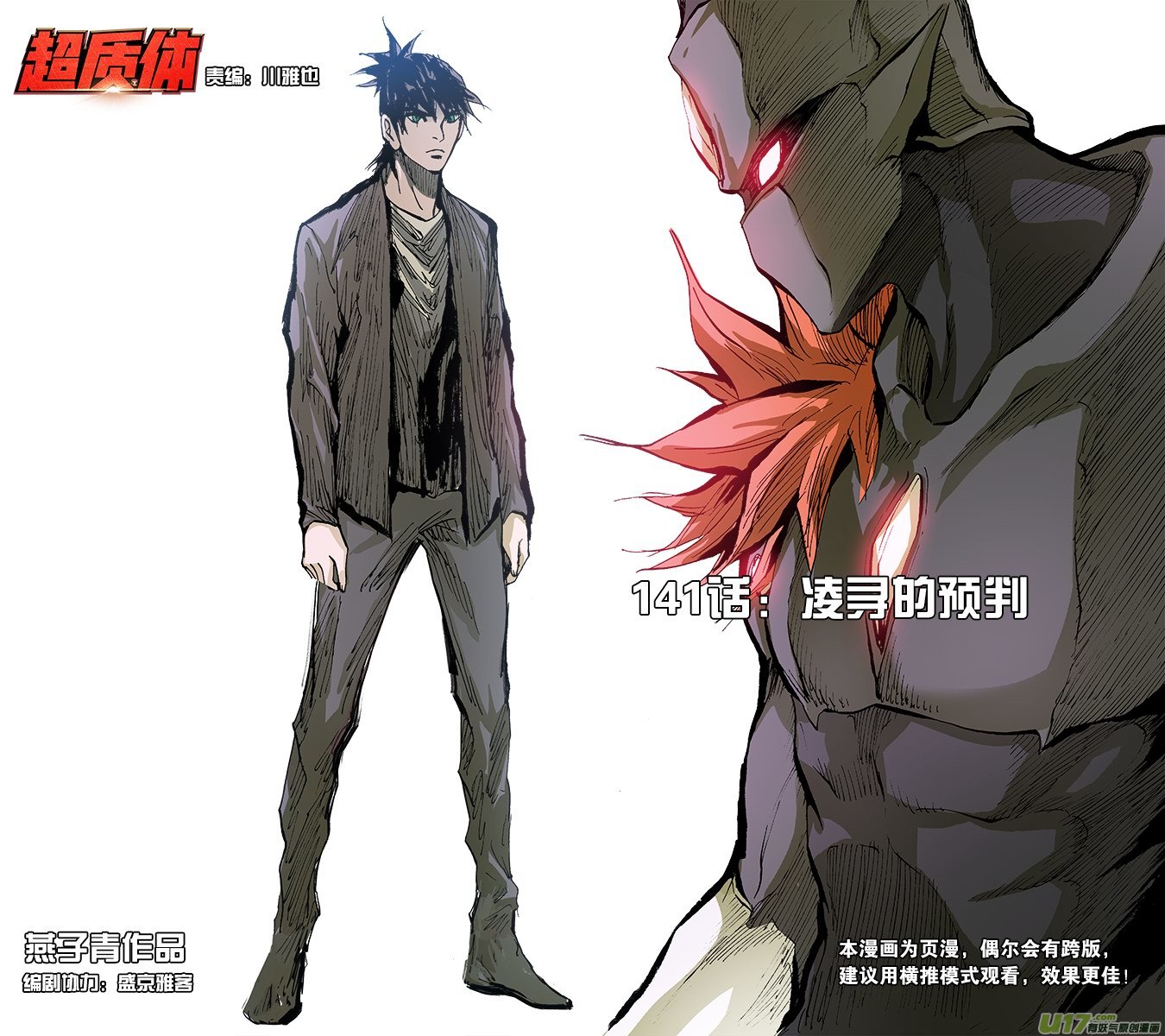 141：凌寻的预判-第146话