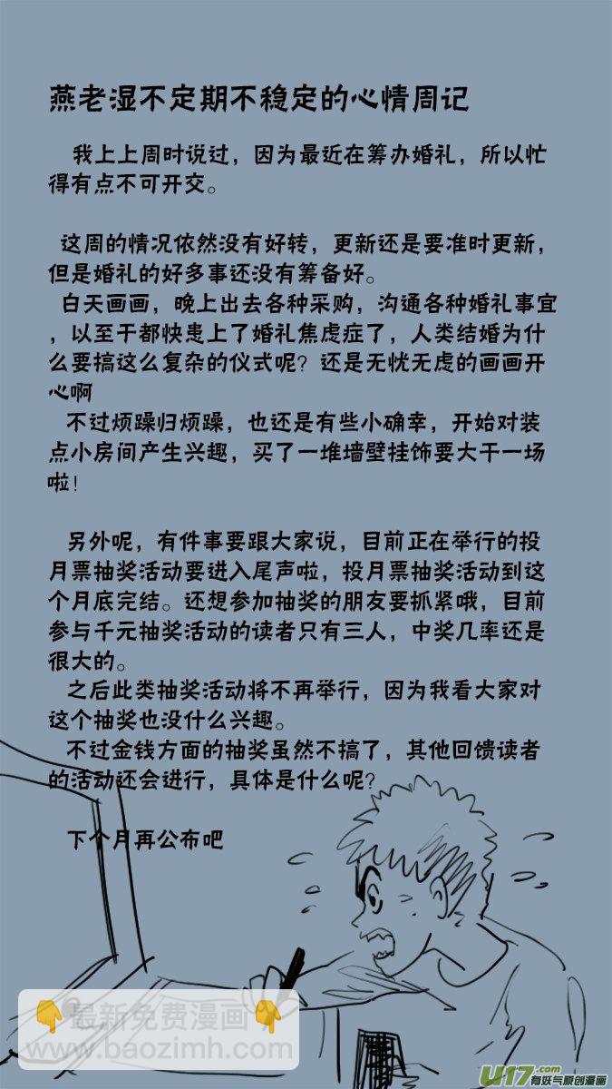 141：凌寻的预判-第146话