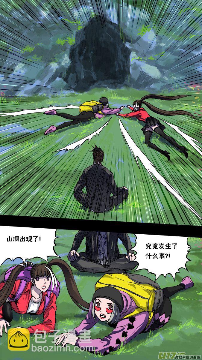 141：凌寻的预判-第146话