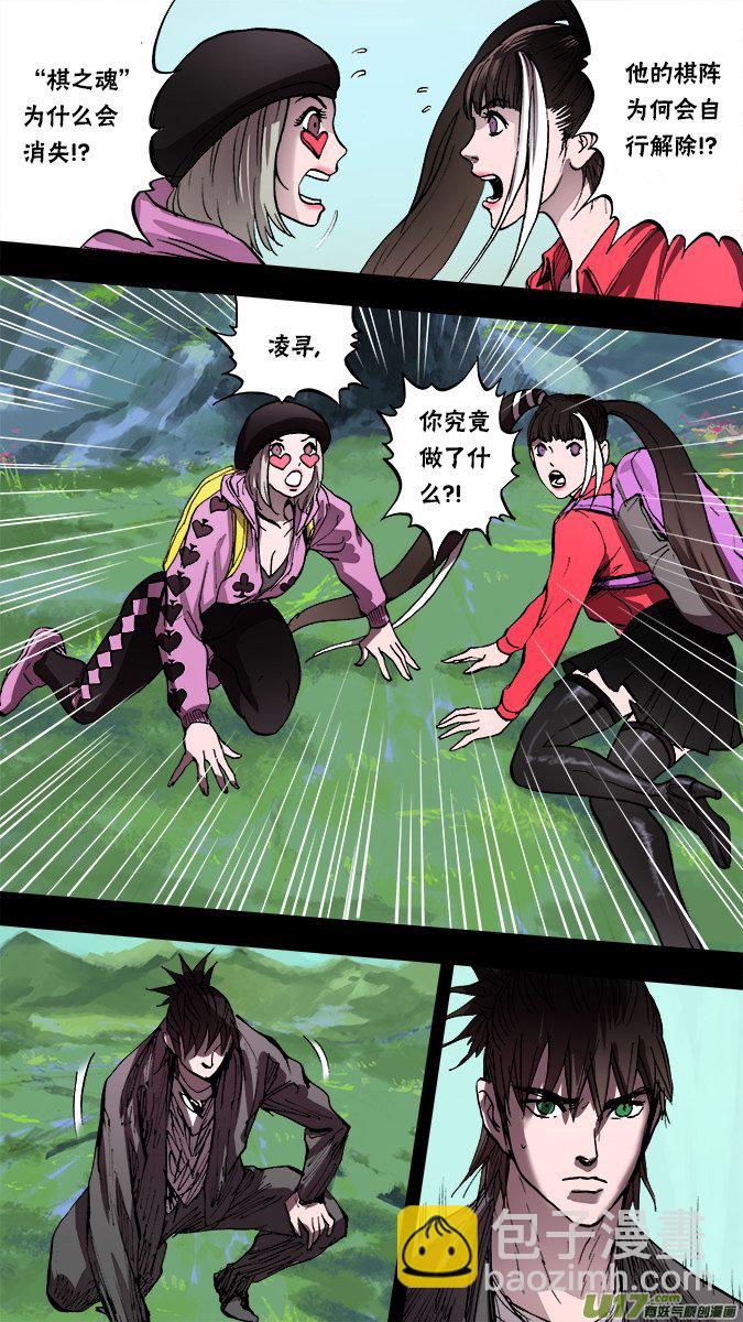 141：凌寻的预判-第146话