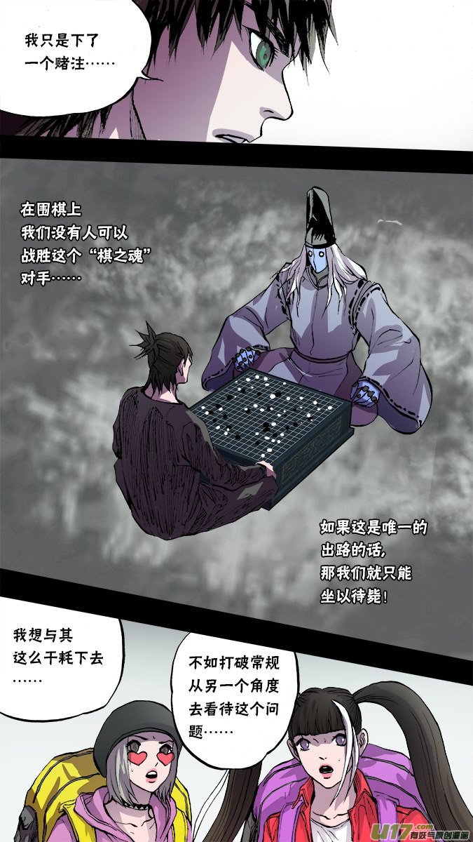 141：凌寻的预判-第146话