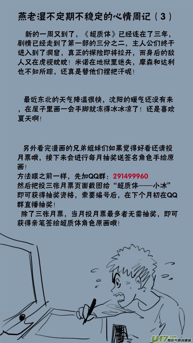 143：探秘洞窟（1））-第148话