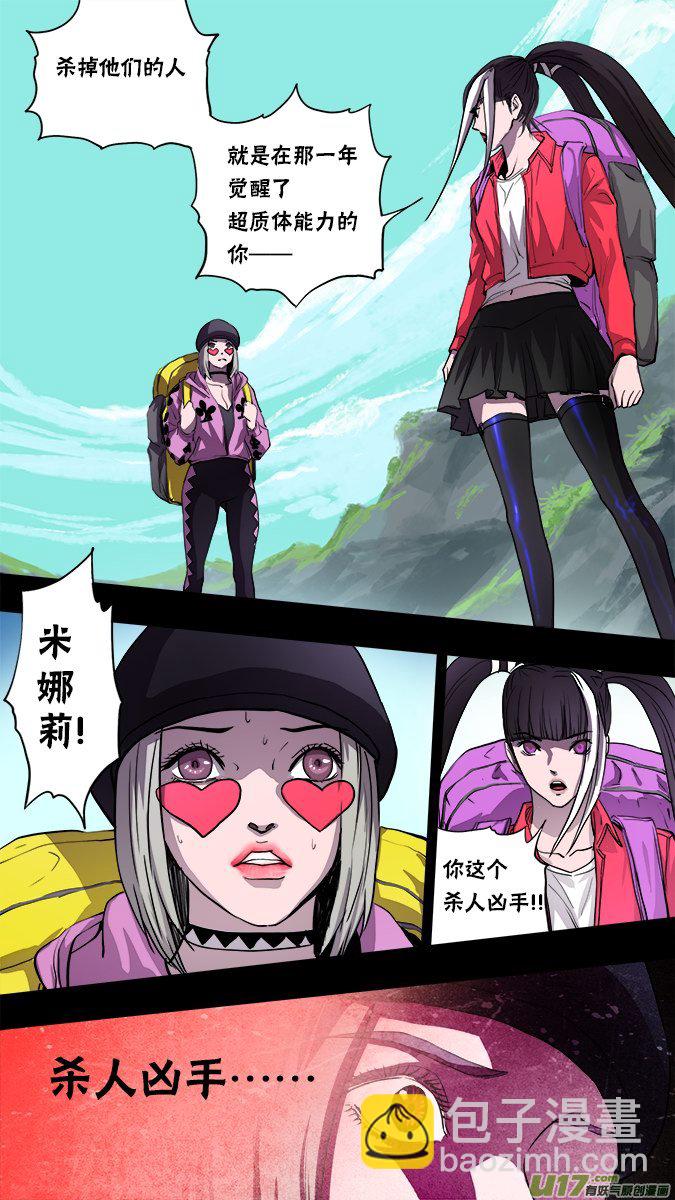 143：探秘洞窟（1））-第148话