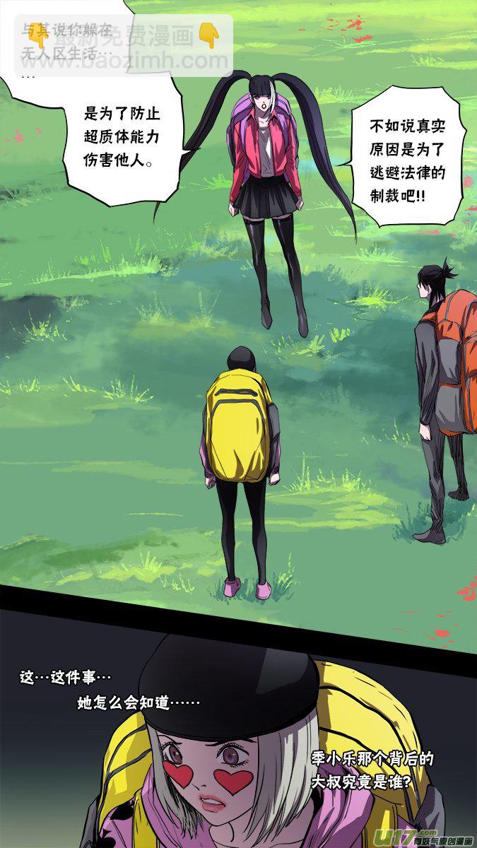 143：探秘洞窟（1））-第148话