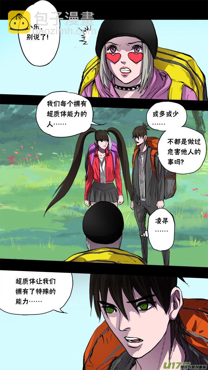 143：探秘洞窟（1））-第148话