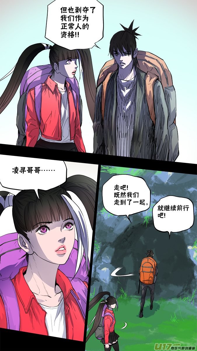 143：探秘洞窟（1））-第148话