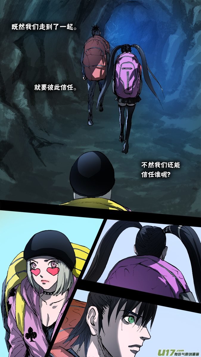 143：探秘洞窟（1））-第148话