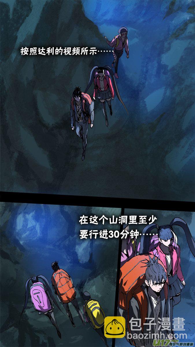 143：探秘洞窟（1））-第148话