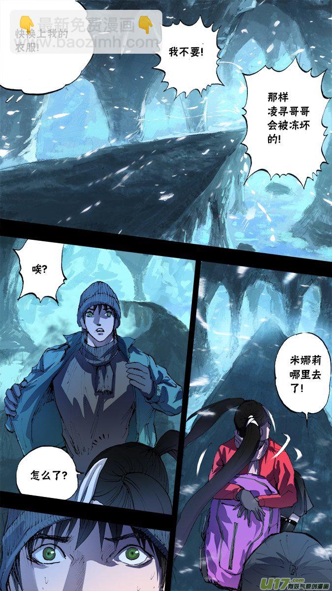 145：探秘洞窟（3）-第150话