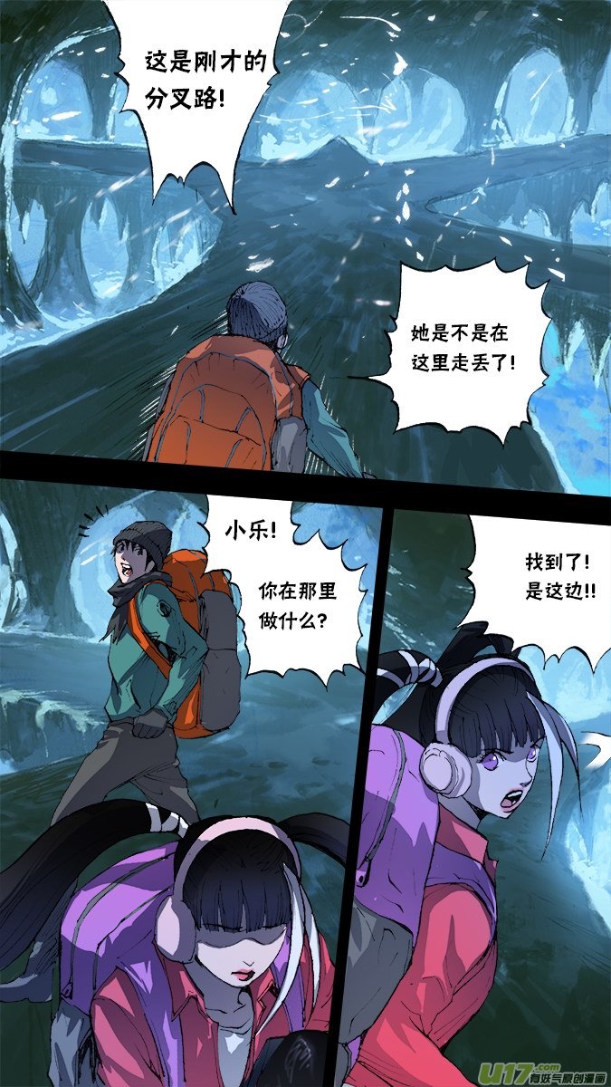 145：探秘洞窟（3）-第150话