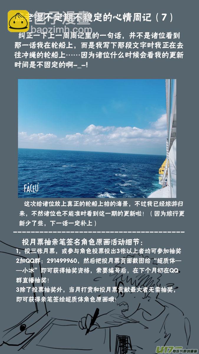 147：探秘洞窟（5）-第152话