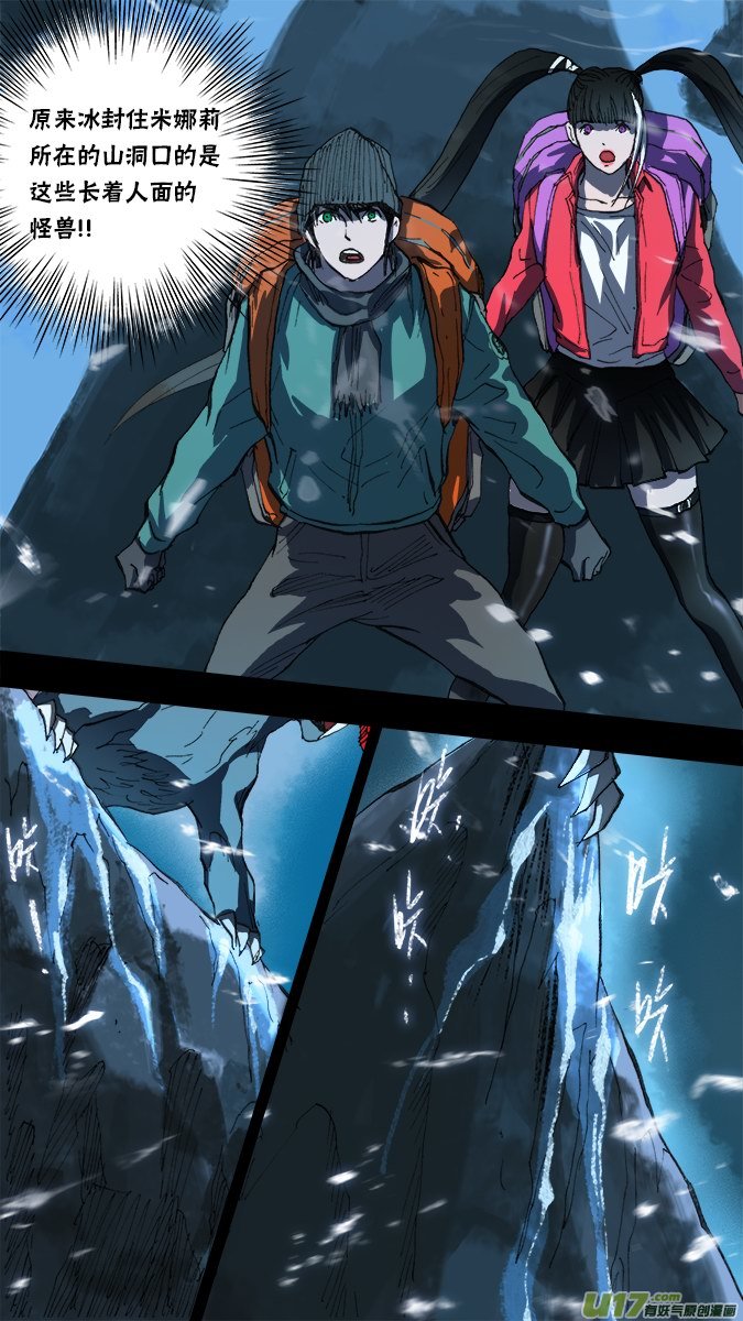 147：探秘洞窟（5）-第152话