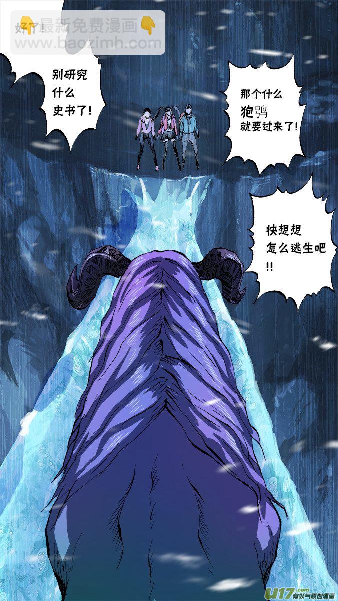 151：探秘洞窟（9）-第156话