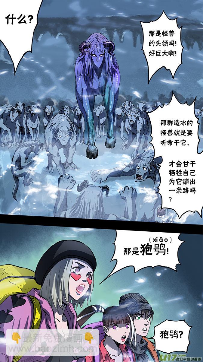 151：探秘洞窟（9）-第156话