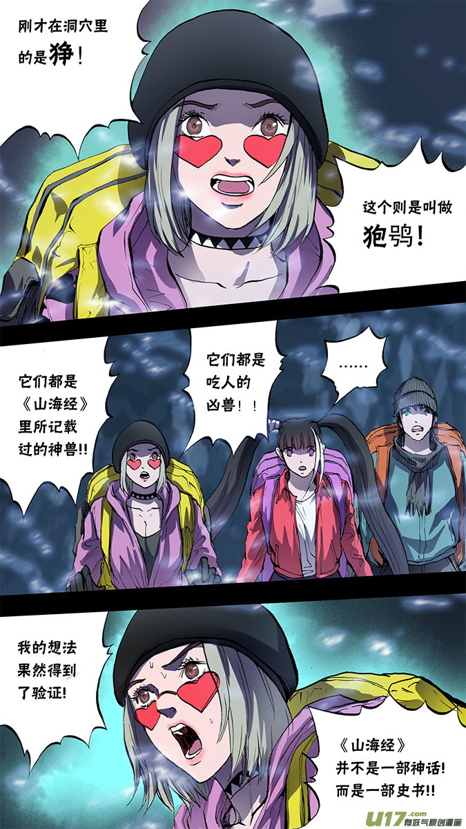 151：探秘洞窟（9）-第156话