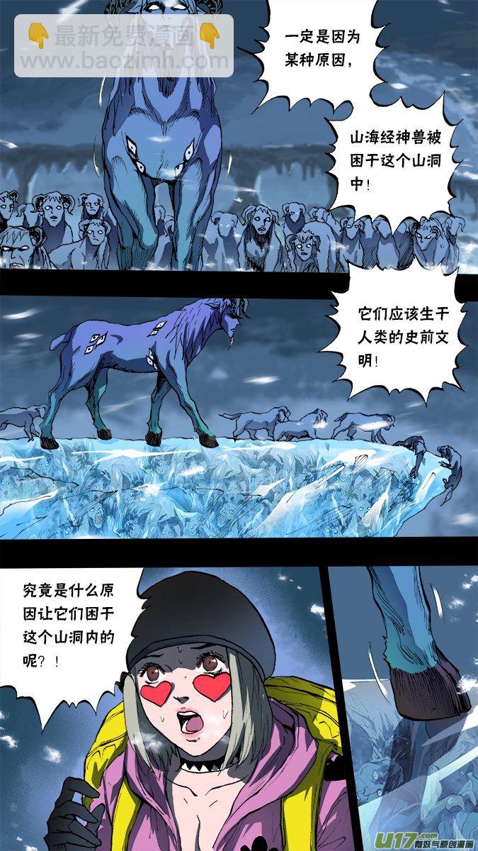 151：探秘洞窟（9）-第156话