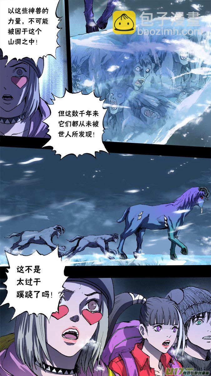 151：探秘洞窟（9）-第156话