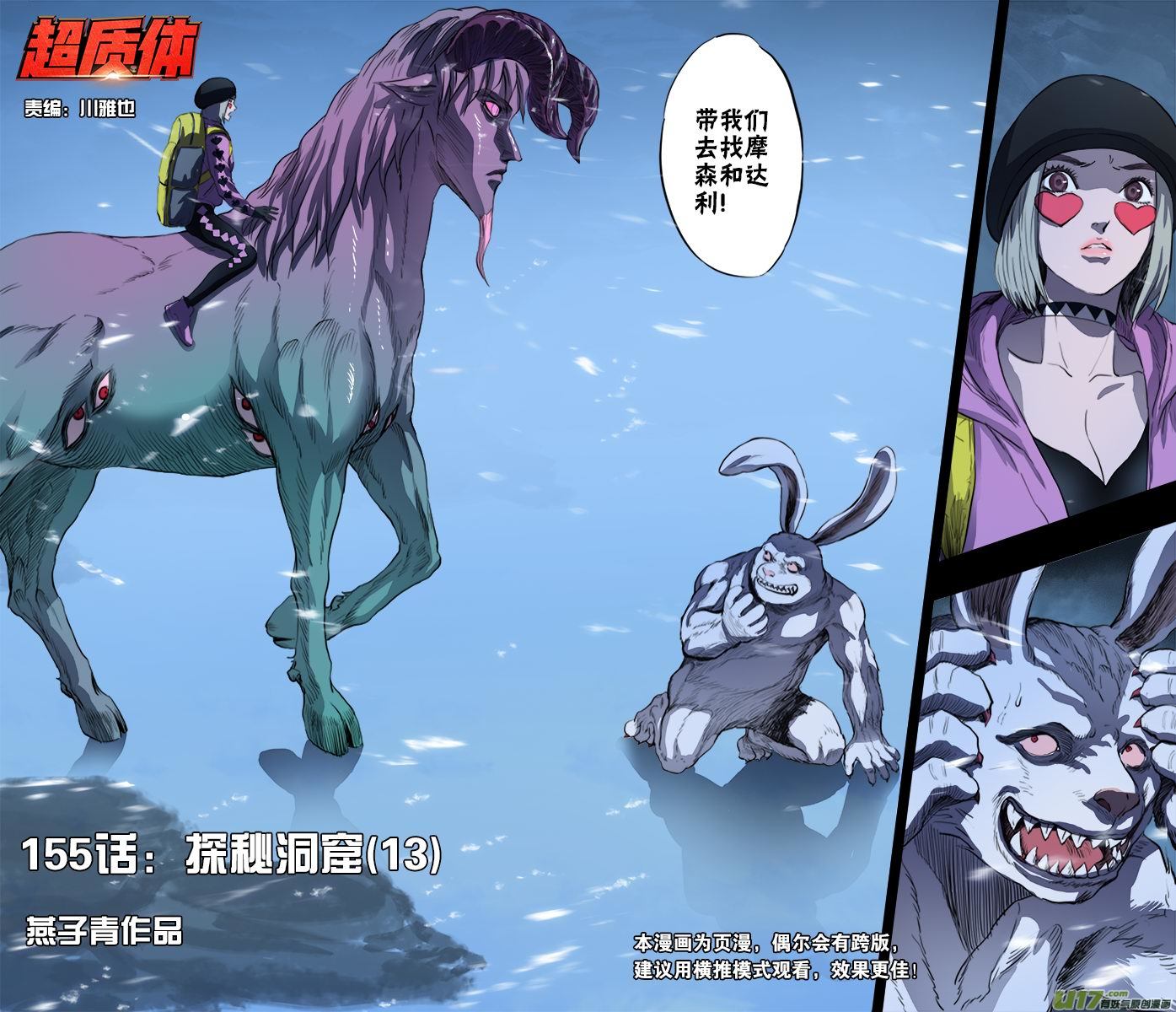 155：探秘洞窟（13）-第160话