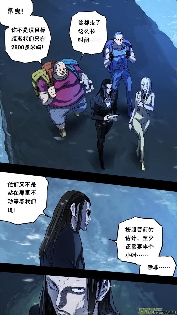 155：探秘洞窟（13）-第160话