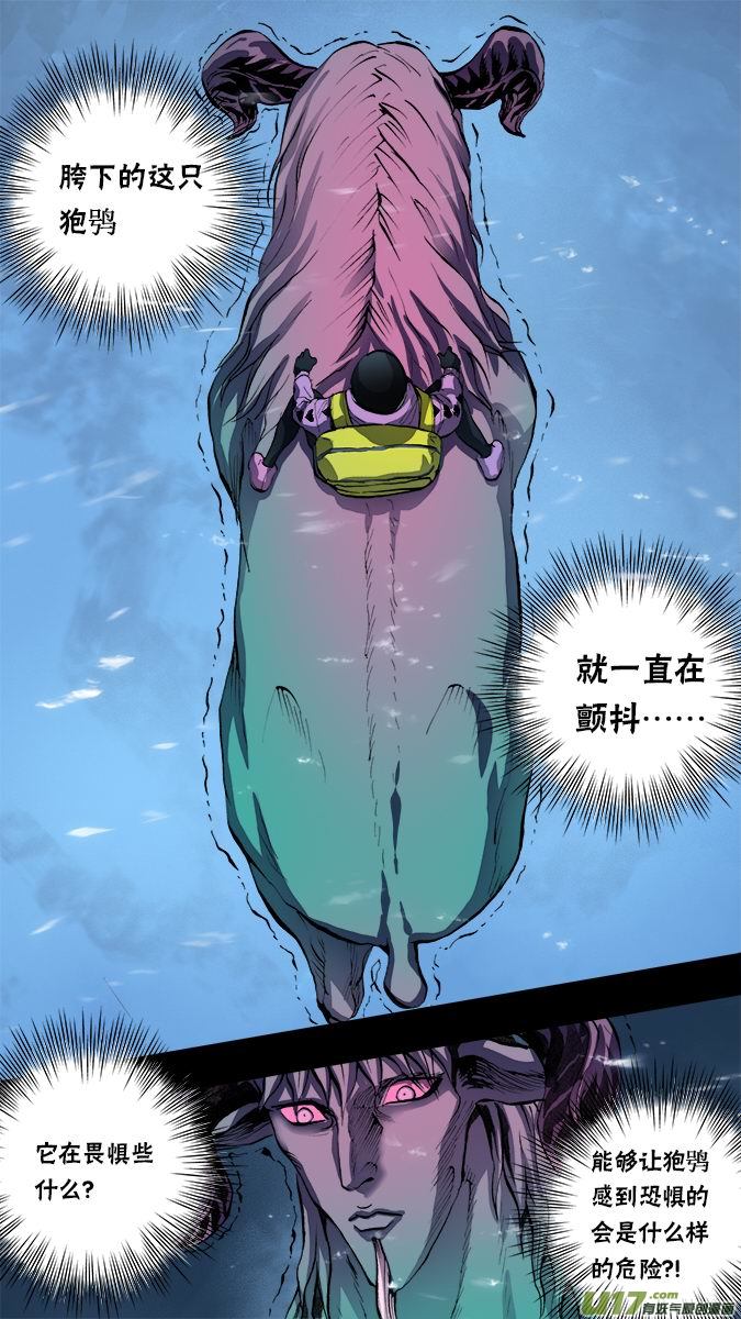 155：探秘洞窟（13）-第160话