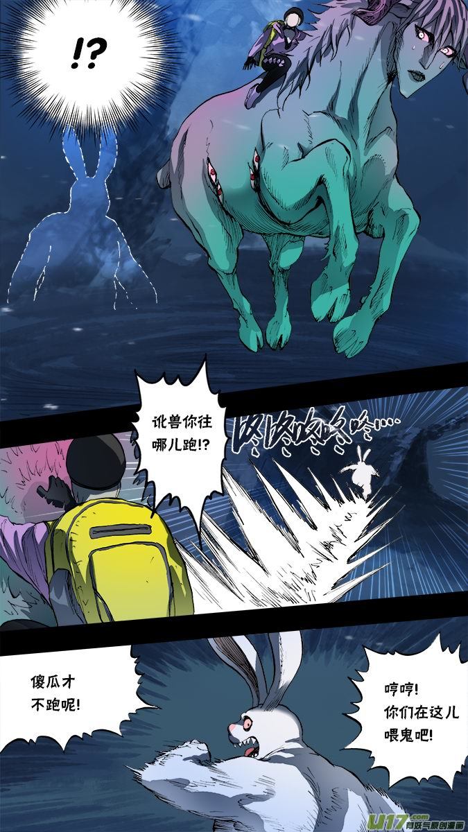 157：探秘洞窟（15）-第162话