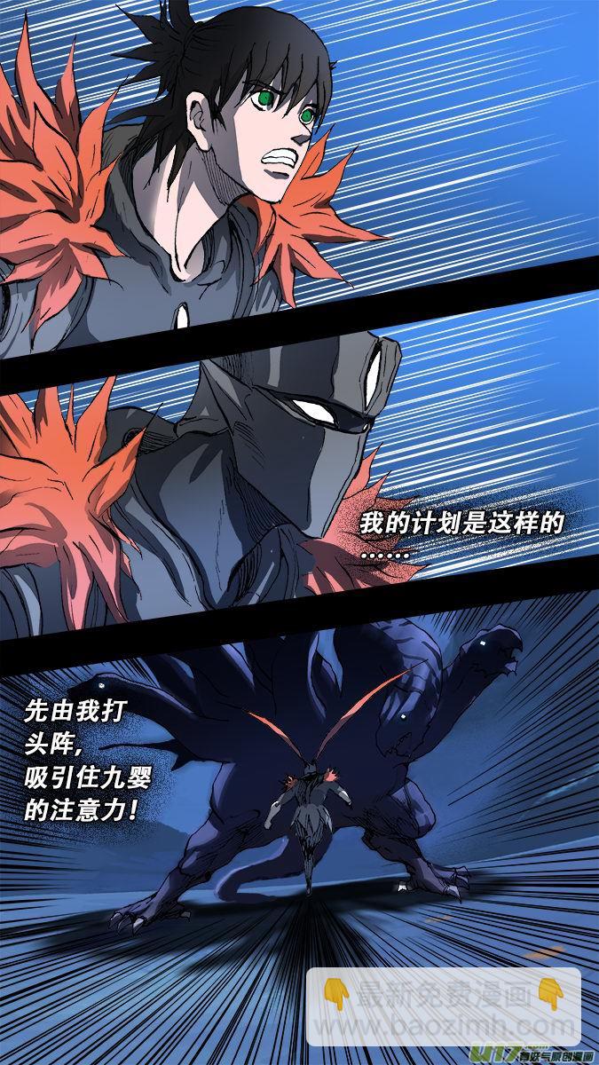 163：探秘洞窟（21）-第168话