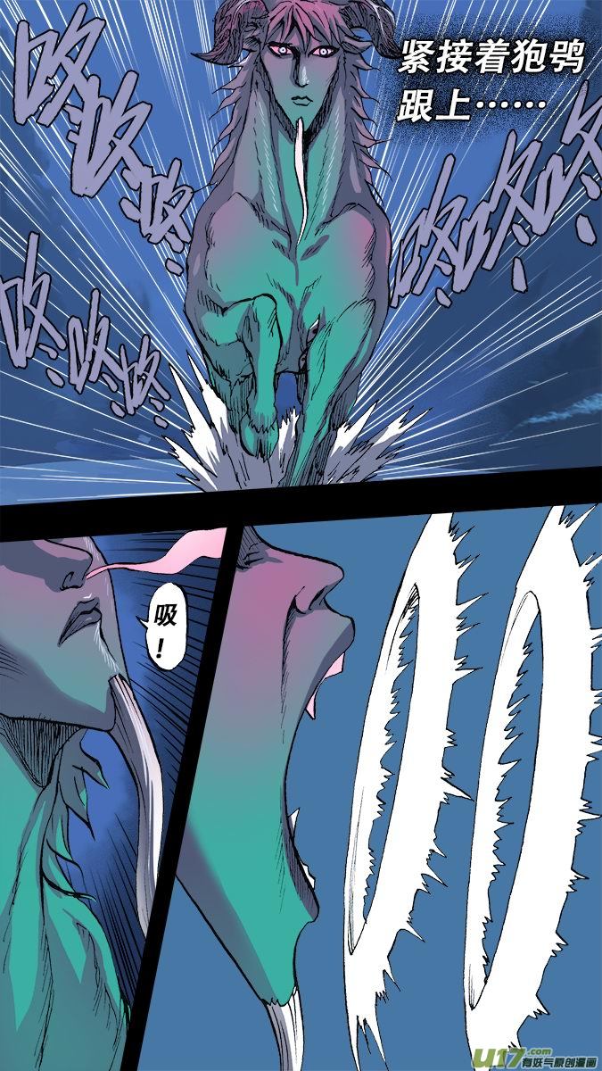 163：探秘洞窟（21）-第168话