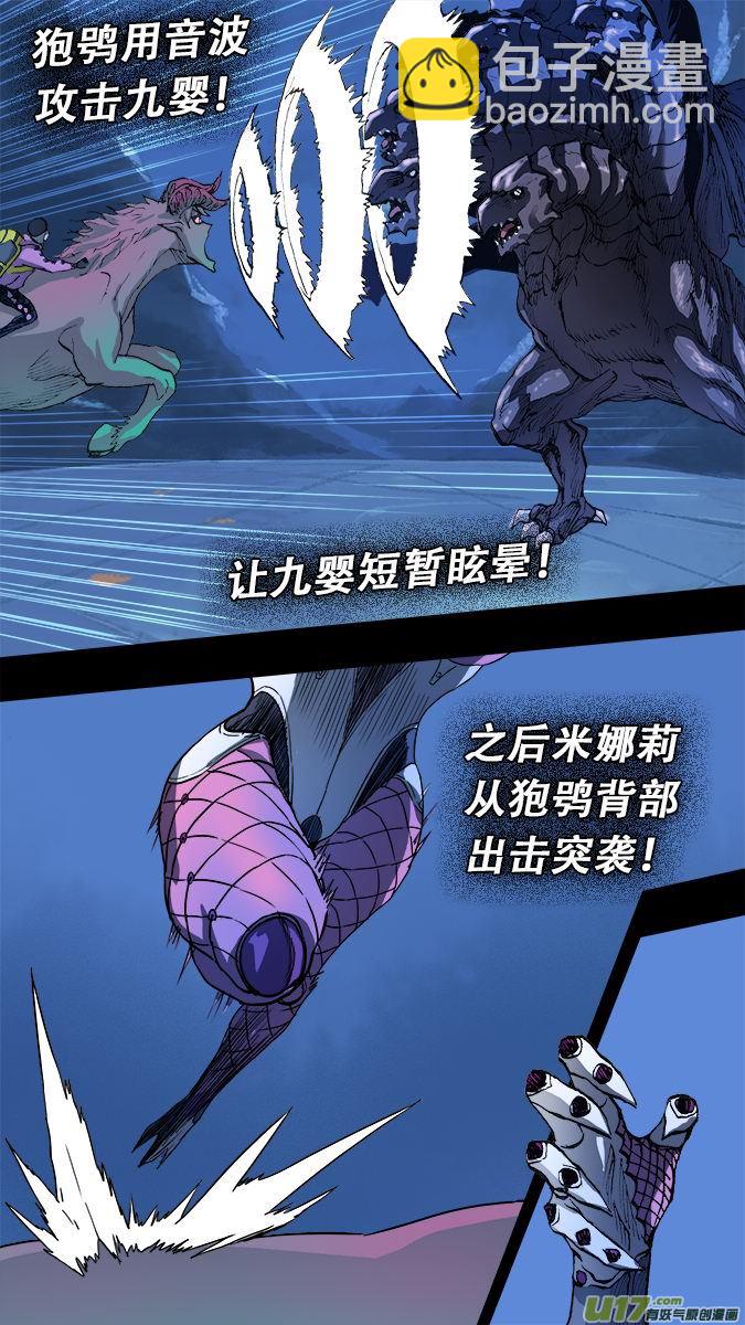 163：探秘洞窟（21）-第168话