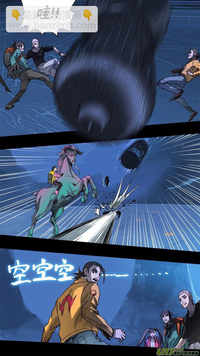 163：探秘洞窟（21）-第168话