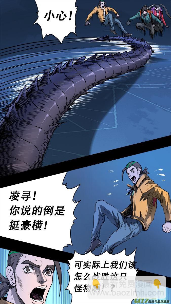 163：探秘洞窟（21）-第168话