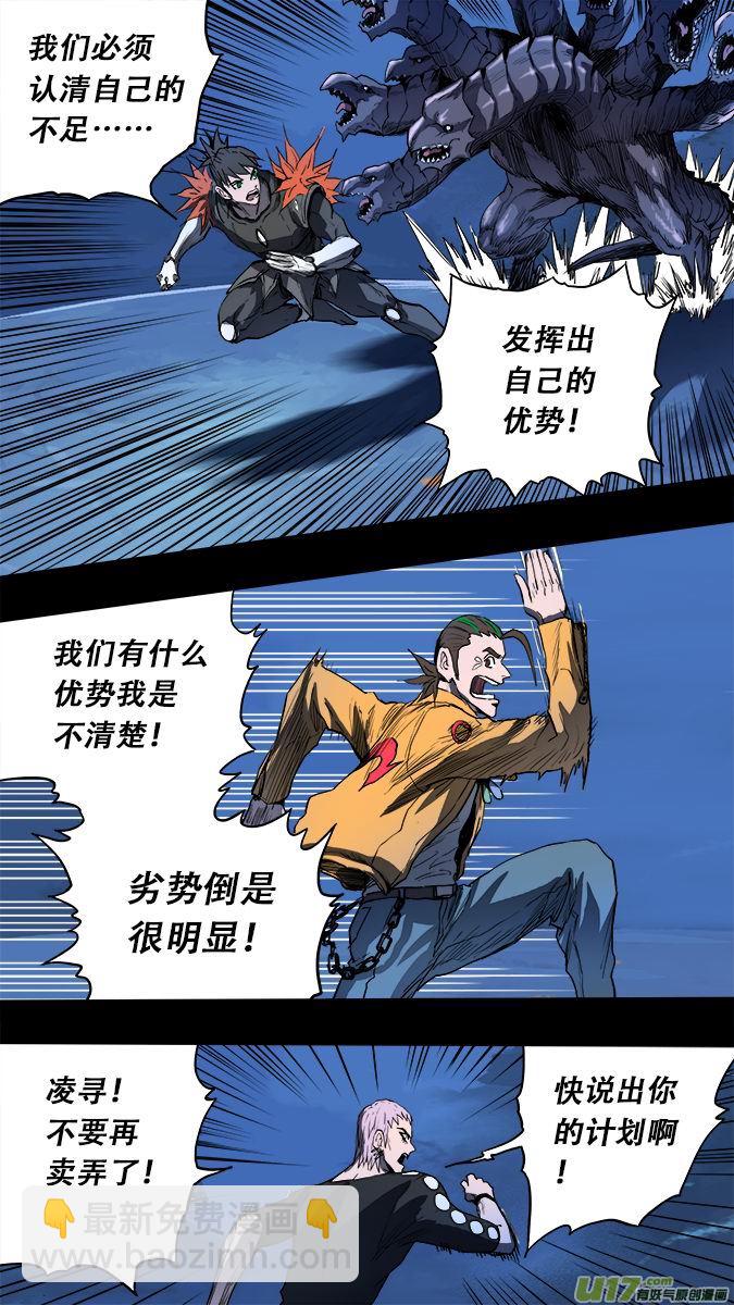 163：探秘洞窟（21）-第168话