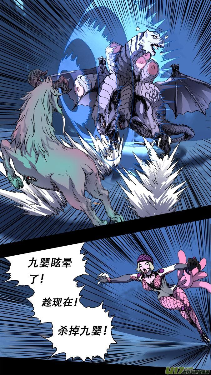 165：探秘洞窟（23）-第170话