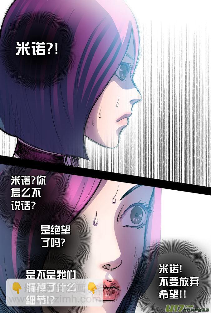 超質體 - 17話：希望之光（3） - 2