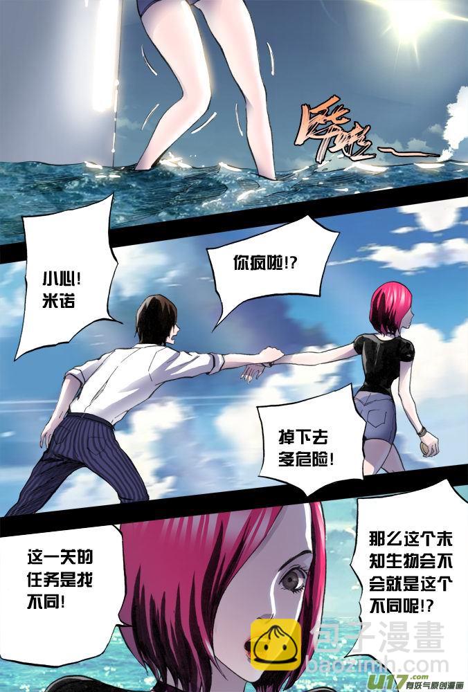 超質體 - 17話：希望之光（3） - 2