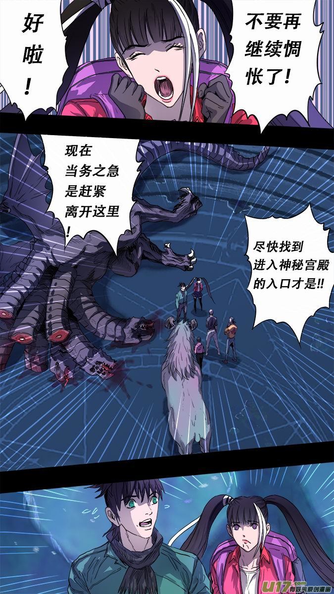 167：探秘洞窟（25）-第172话