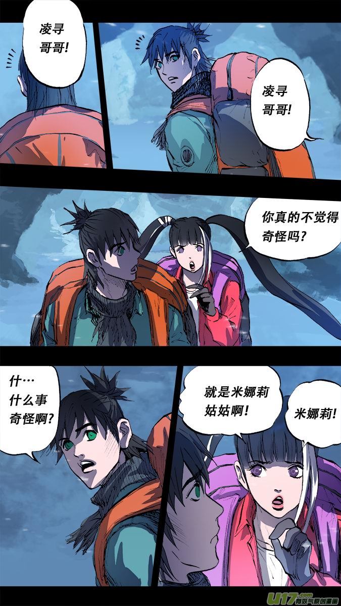 167：探秘洞窟（25）-第172话