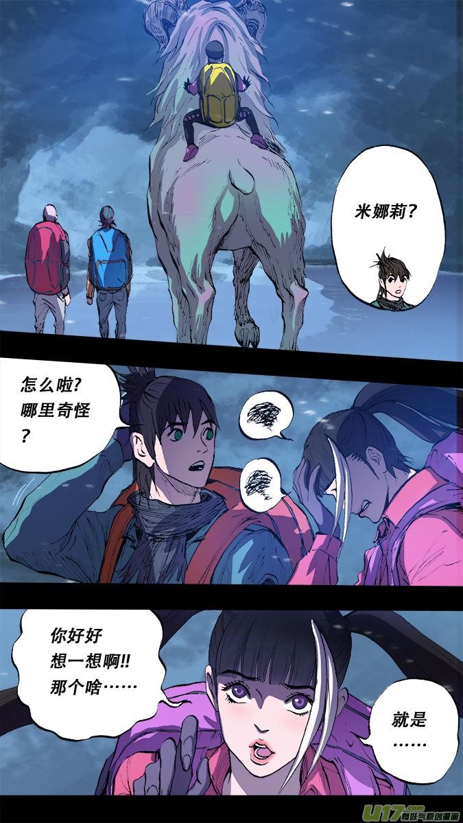 167：探秘洞窟（25）-第172话