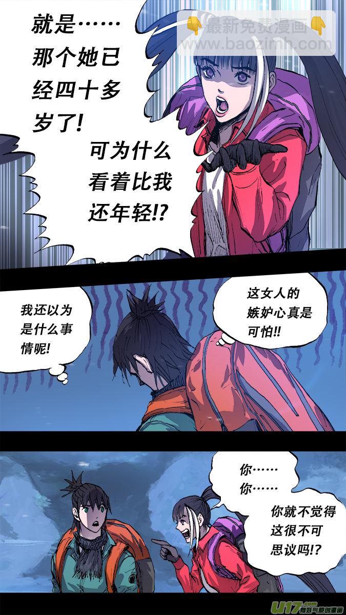 167：探秘洞窟（25）-第172话