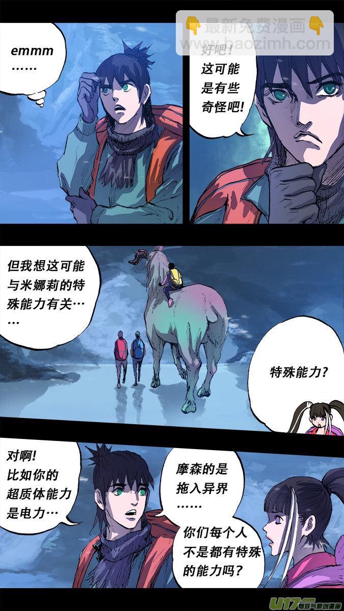 167：探秘洞窟（25）-第172话