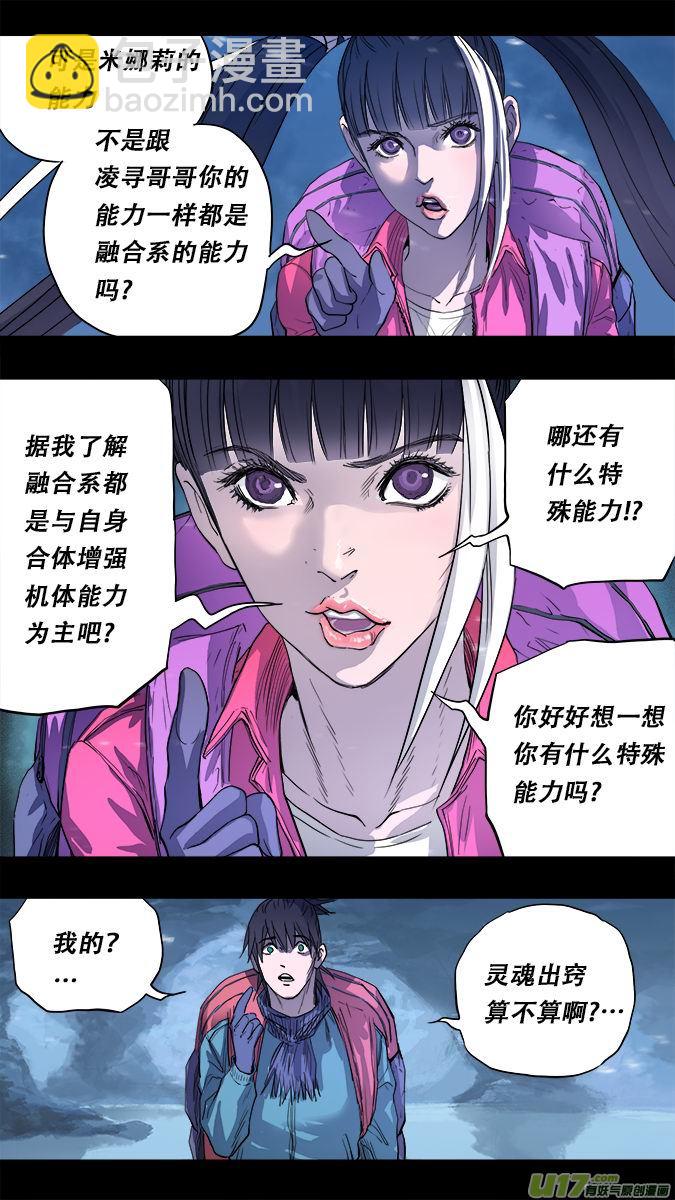 167：探秘洞窟（25）-第172话