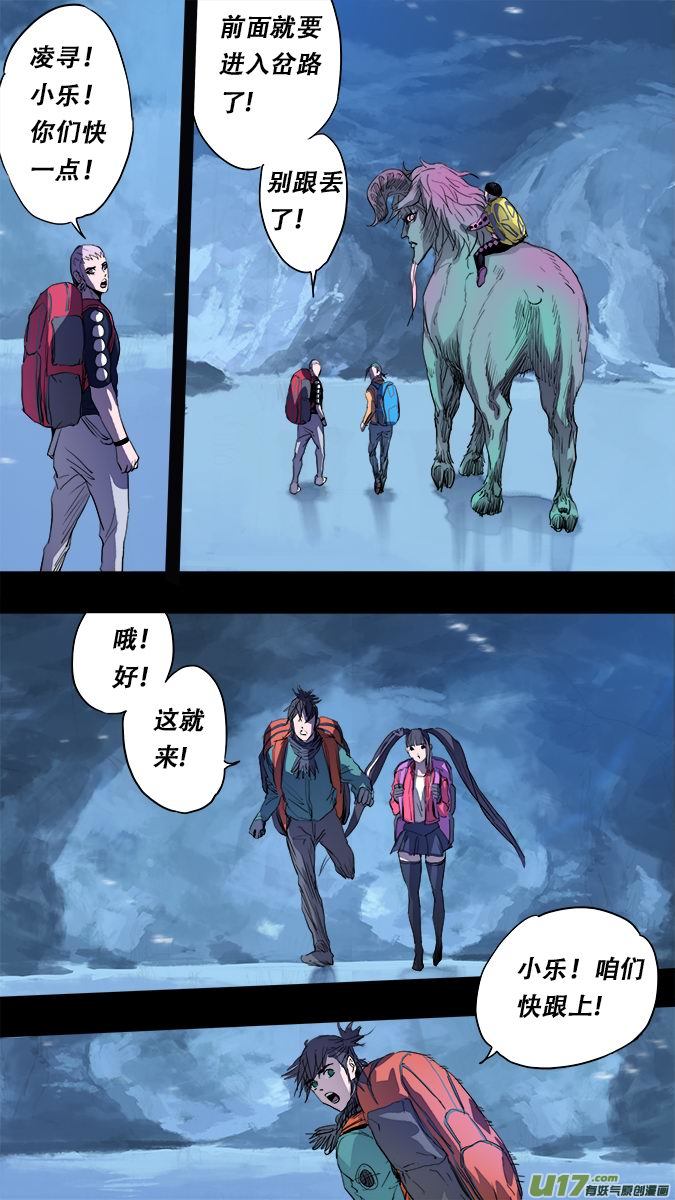 167：探秘洞窟（25）-第172话