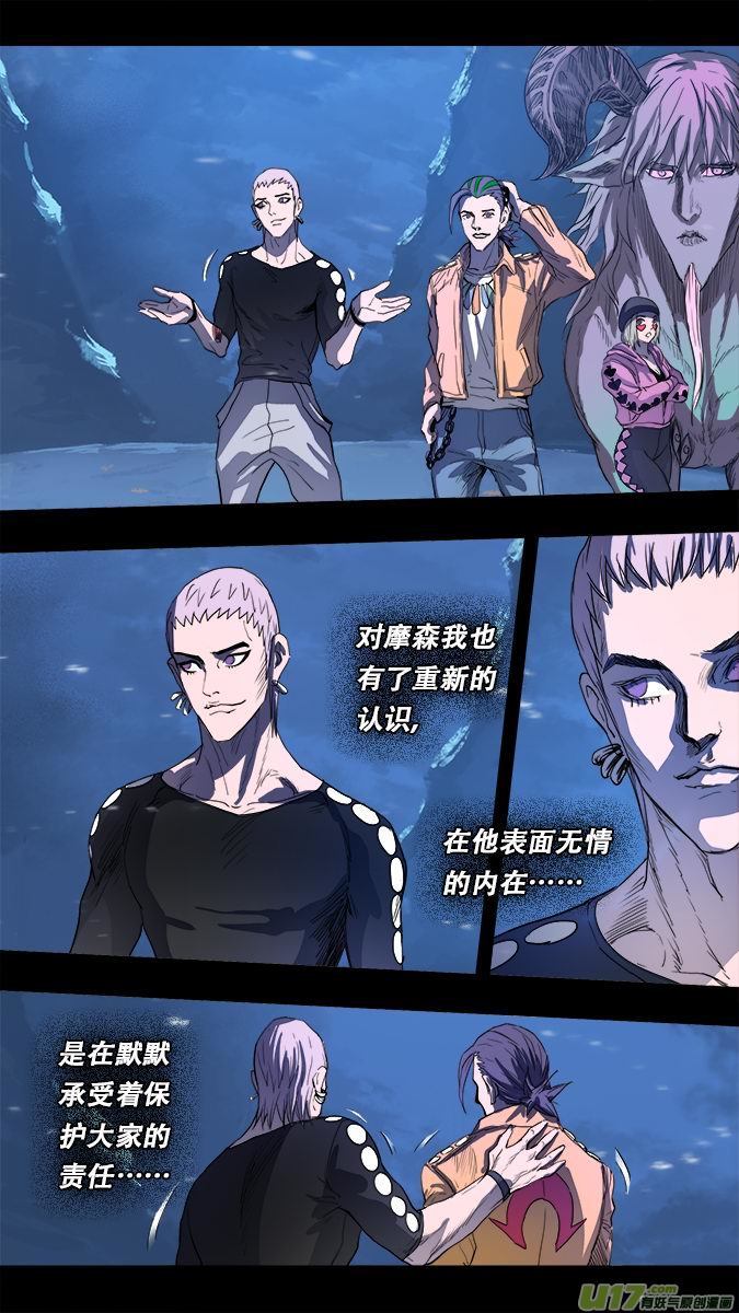 167：探秘洞窟（25）-第172话