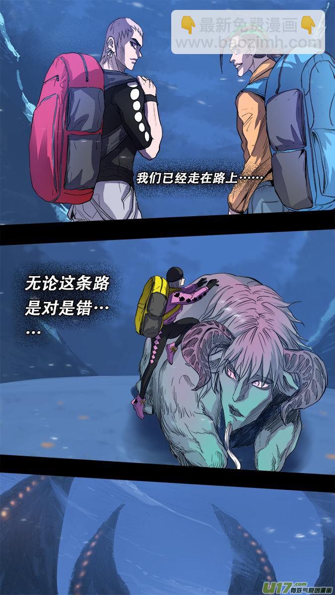 167：探秘洞窟（25）-第172话