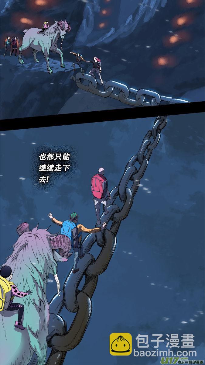 167：探秘洞窟（25）-第172话