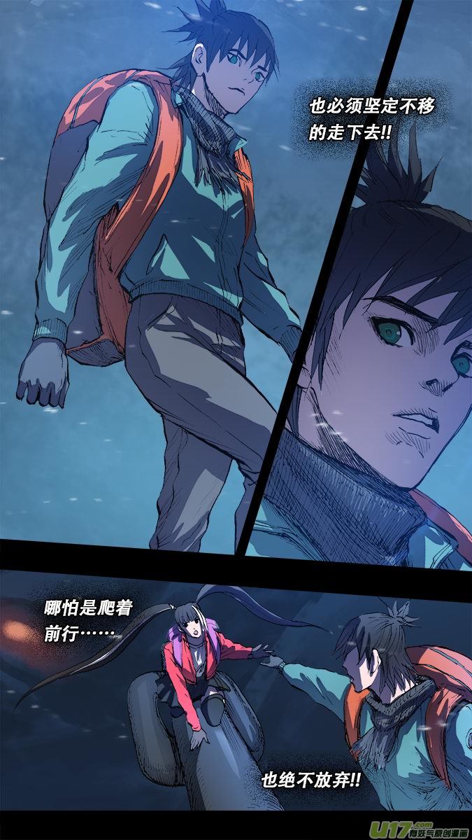 167：探秘洞窟（25）-第172话