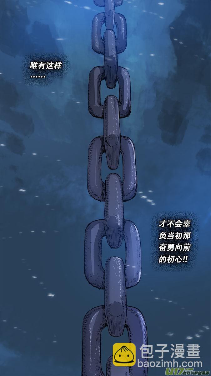 167：探秘洞窟（25）-第172话