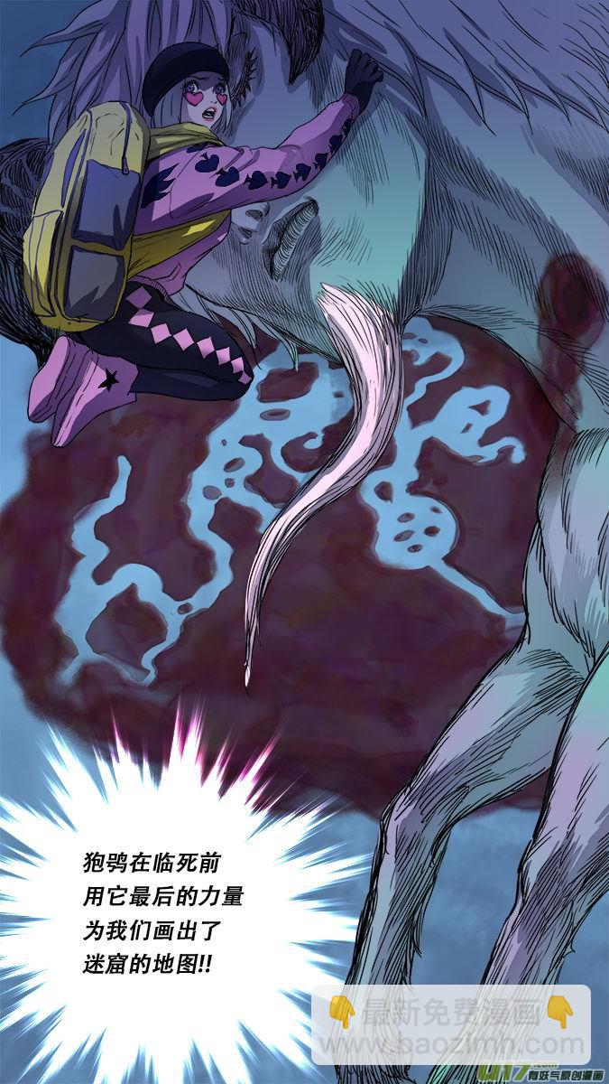 169：探秘洞窟（27）-第174话