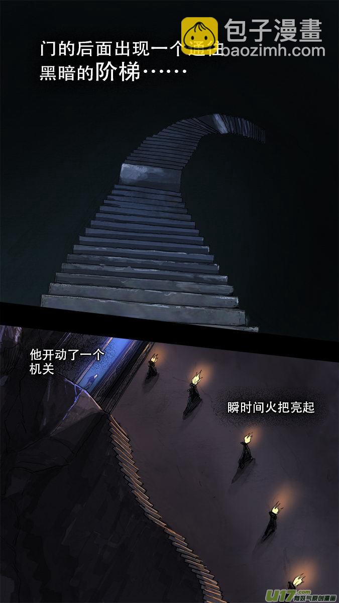 170：探秘洞窟（28）-第176话