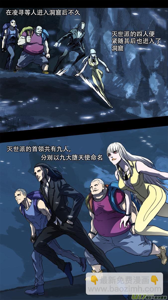 170：探秘洞窟（28）-第176话