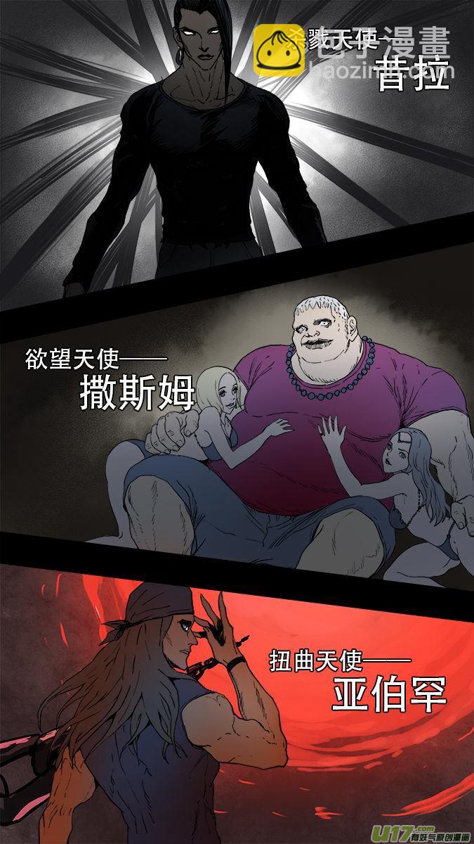 170：探秘洞窟（28）-第176话